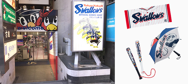 東京ヤクルトスワローズOfficial Goods Shopスタジアム通り店