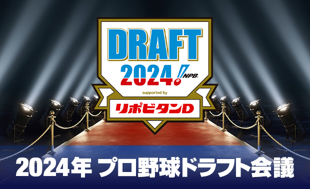 プロ野球ドラフト会議 | 東京ヤクルトスワローズ