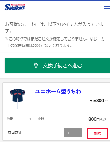 スワレージ交換　タニタ　体重計　東京ヤクルトスワローズ　デジタルヘルスメーター スワレージ交換 タニタ 体重計 東京ヤクルトスワローズ デジタル