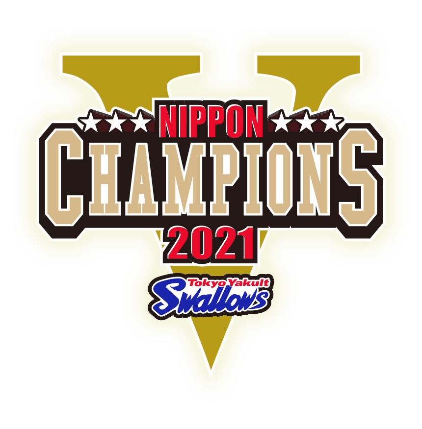 SMBC日本シリーズ2021優勝特設サイト | 東京ヤクルトスワローズ公式