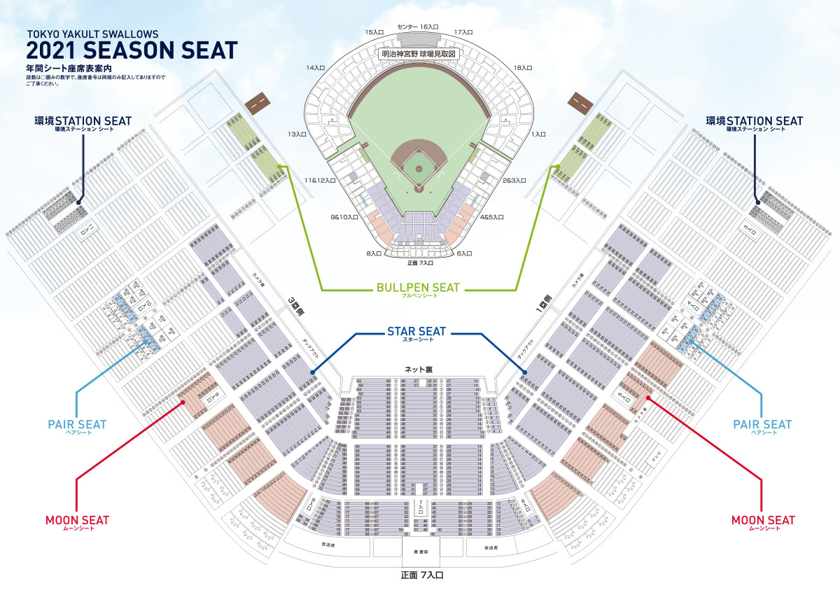 通路前角席 8/23   東京ドームvsヤクルト戦 シーズンシート  2枚