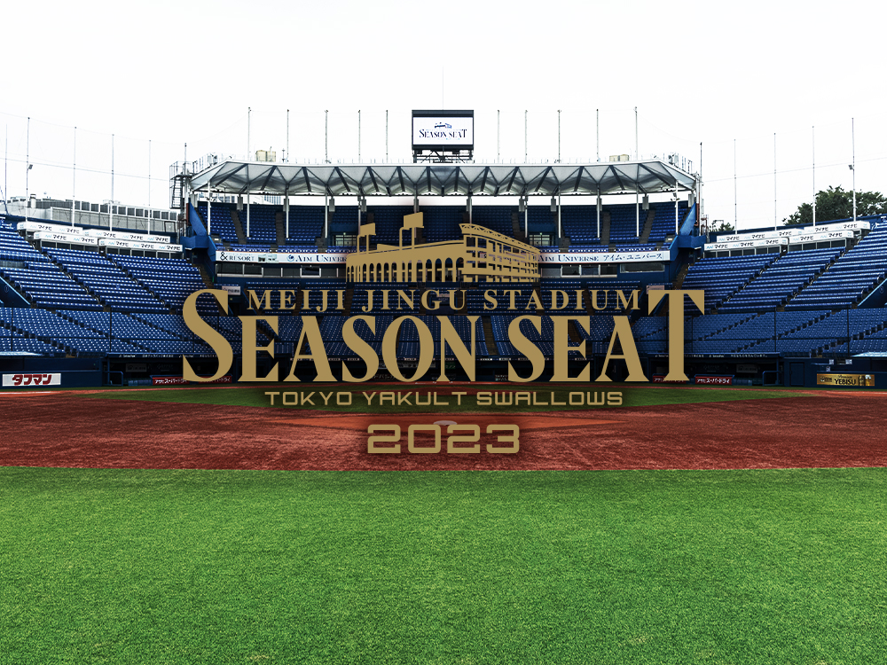 値下　7/27土　スターシートバックネット裏　神宮球場　ヤクルト対広島 7月27日（土）スターシート バックネット裏 神宮球場 ヤクルト