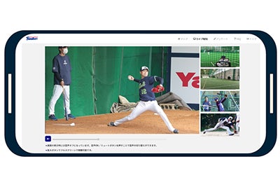 マルチアングル配信