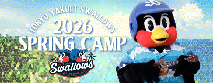 東京ヤクルトスワローズ2026スプリングキャンプグッズページのバナー