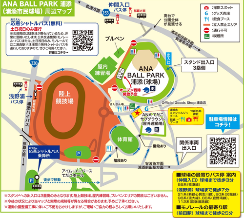 ANA BALL PARK浦添　地図