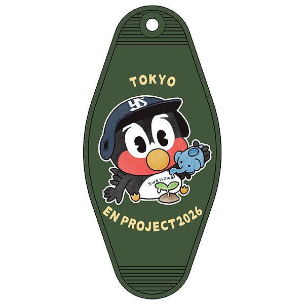 つば九郎リサイクルキーホルダー | 2026TOKYO燕プロジェクト | 観戦